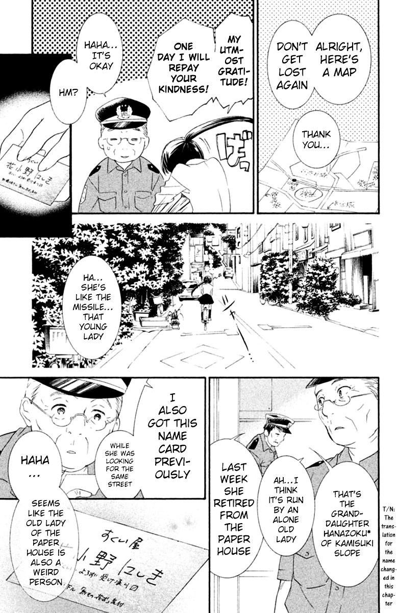 Kingyozaka Noboru Chapter 3 page 3 - Chapter 3 : Phenomenon 3: Deduction