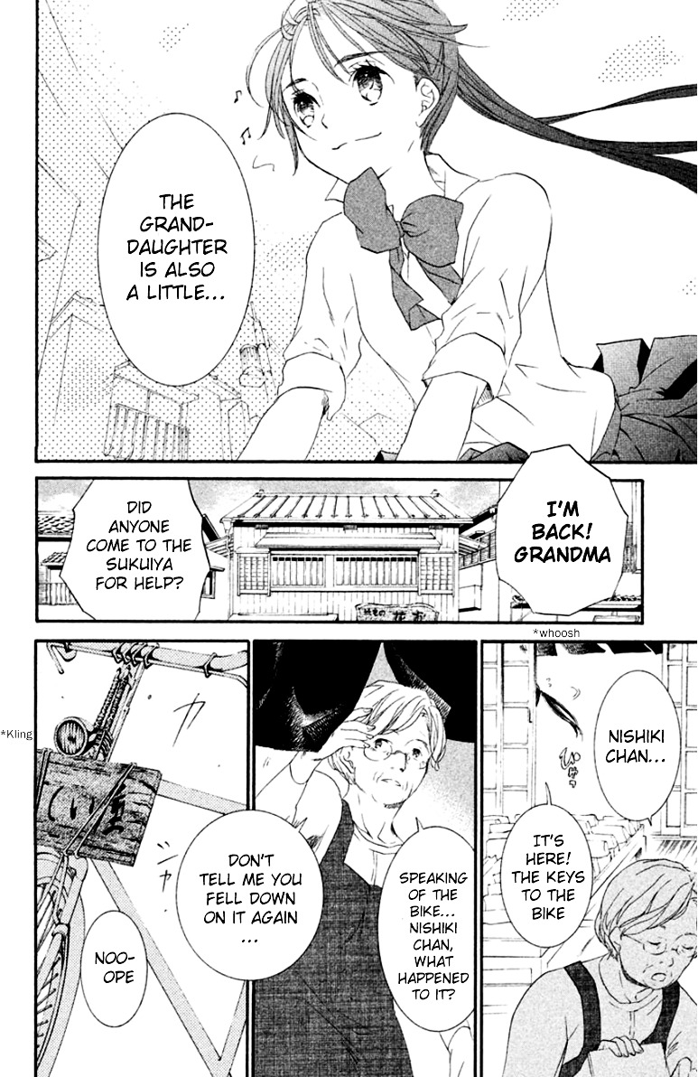 Kingyozaka Noboru Chapter 3 page 4 - Chapter 3 : Phenomenon 3: Deduction