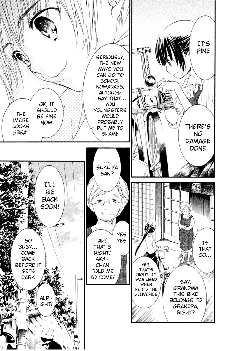 Kingyozaka Noboru Chapter 3 page 5 - Chapter 3 : Phenomenon 3: Deduction