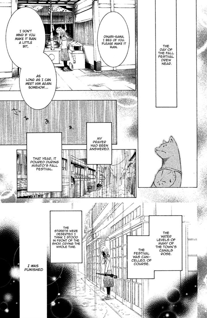 Kingyozaka Noboru Chapter 7 page 20 - Chapter 7