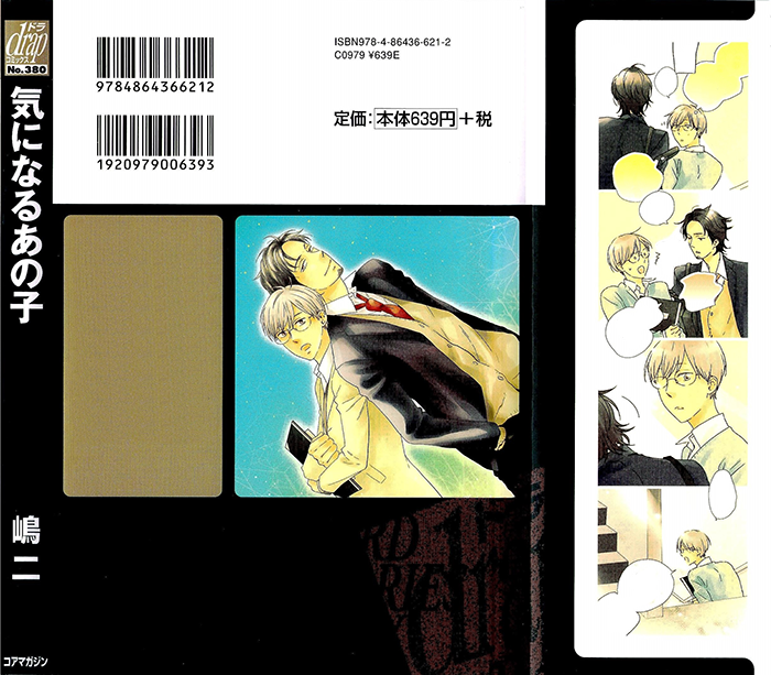 Kininaru Ano Ko Chapter 1.2 page 4 - Chapter 1 v2 : You Are Conscious of Him