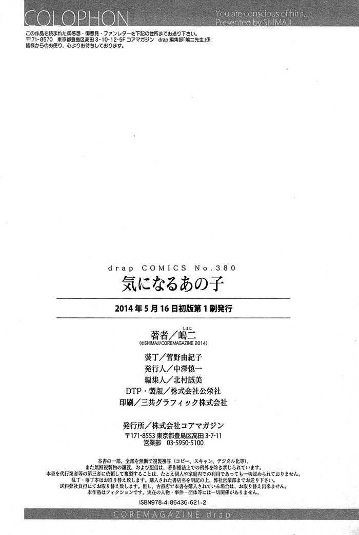 Kininaru Ano Ko Chapter 5.2 page 47 - Chapter 5 v2 : Ameotoko [End]
