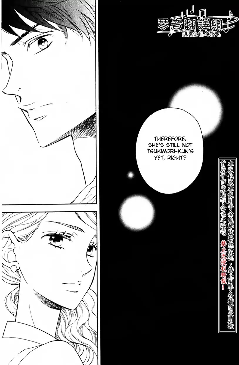 Kiniro no Corda - Daigakusei Hen Chapter 1 page 15 - Chapter 1