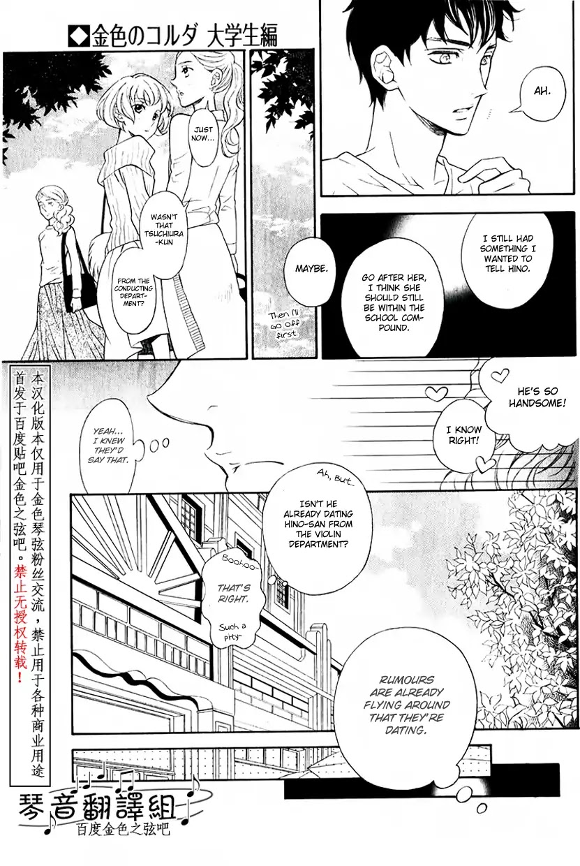 Kiniro no Corda - Daigakusei Hen Chapter 1 page 17 - Chapter 1