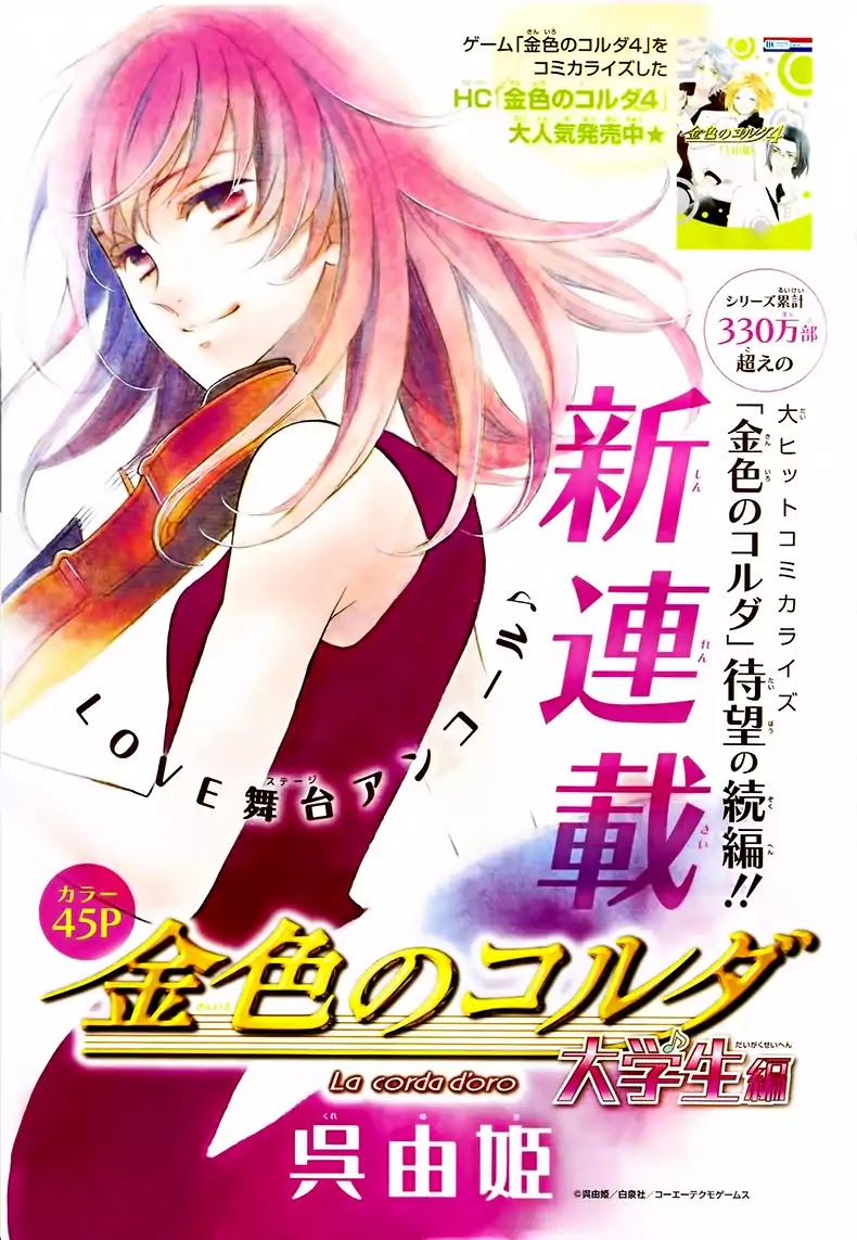 Kiniro no Corda - Daigakusei Hen Chapter 1 page 2 - Chapter 1