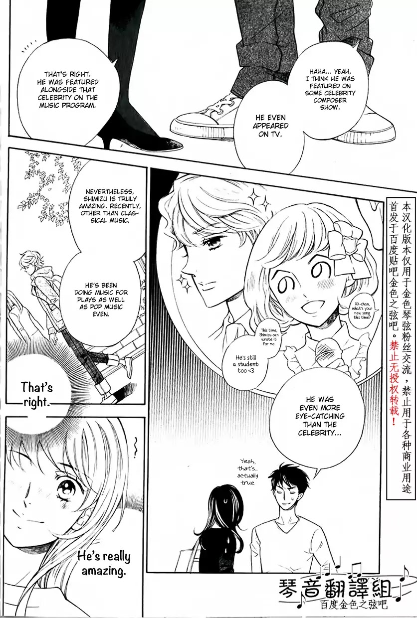Kiniro no Corda - Daigakusei Hen Chapter 1 page 20 - Chapter 1