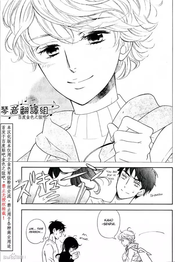 Kiniro no Corda - Daigakusei Hen Chapter 1 page 23 - Chapter 1