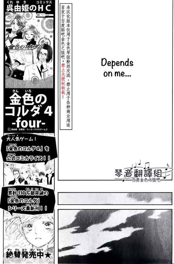 Kiniro no Corda - Daigakusei Hen Chapter 1 page 27 - Chapter 1