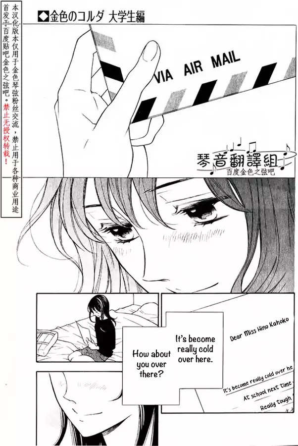 Kiniro no Corda - Daigakusei Hen Chapter 1 page 31 - Chapter 1