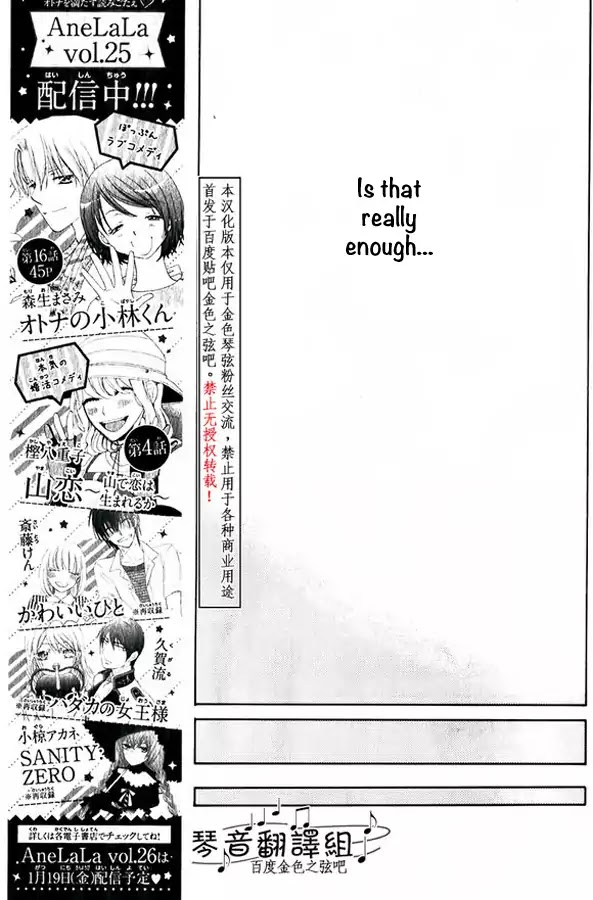 Kiniro no Corda - Daigakusei Hen Chapter 1 page 35 - Chapter 1