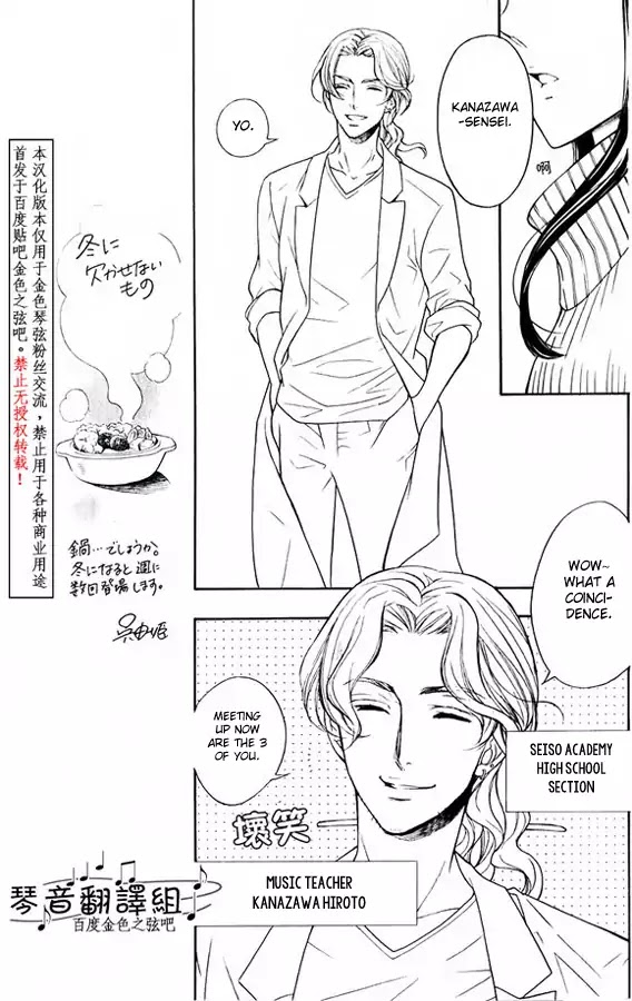 Kiniro no Corda - Daigakusei Hen Chapter 1 page 39 - Chapter 1