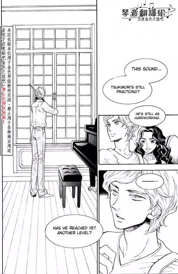 Kiniro no Corda - Daigakusei Hen Chapter 1 page 42 - Chapter 1