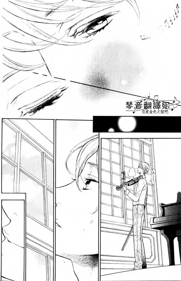 Kiniro no Corda - Daigakusei Hen Chapter 1 page 44 - Chapter 1