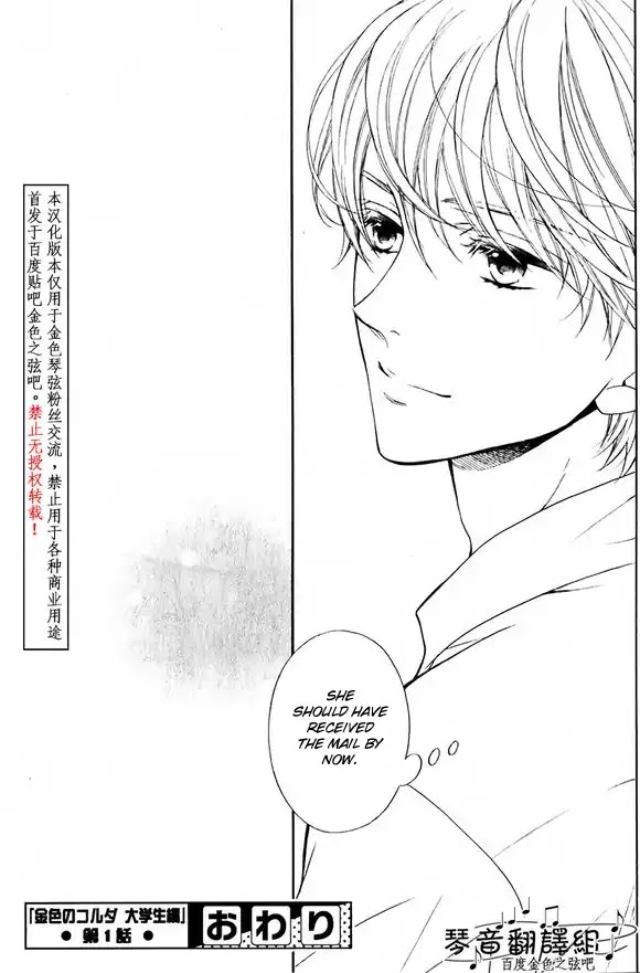 Kiniro no Corda - Daigakusei Hen Chapter 1 page 45 - Chapter 1
