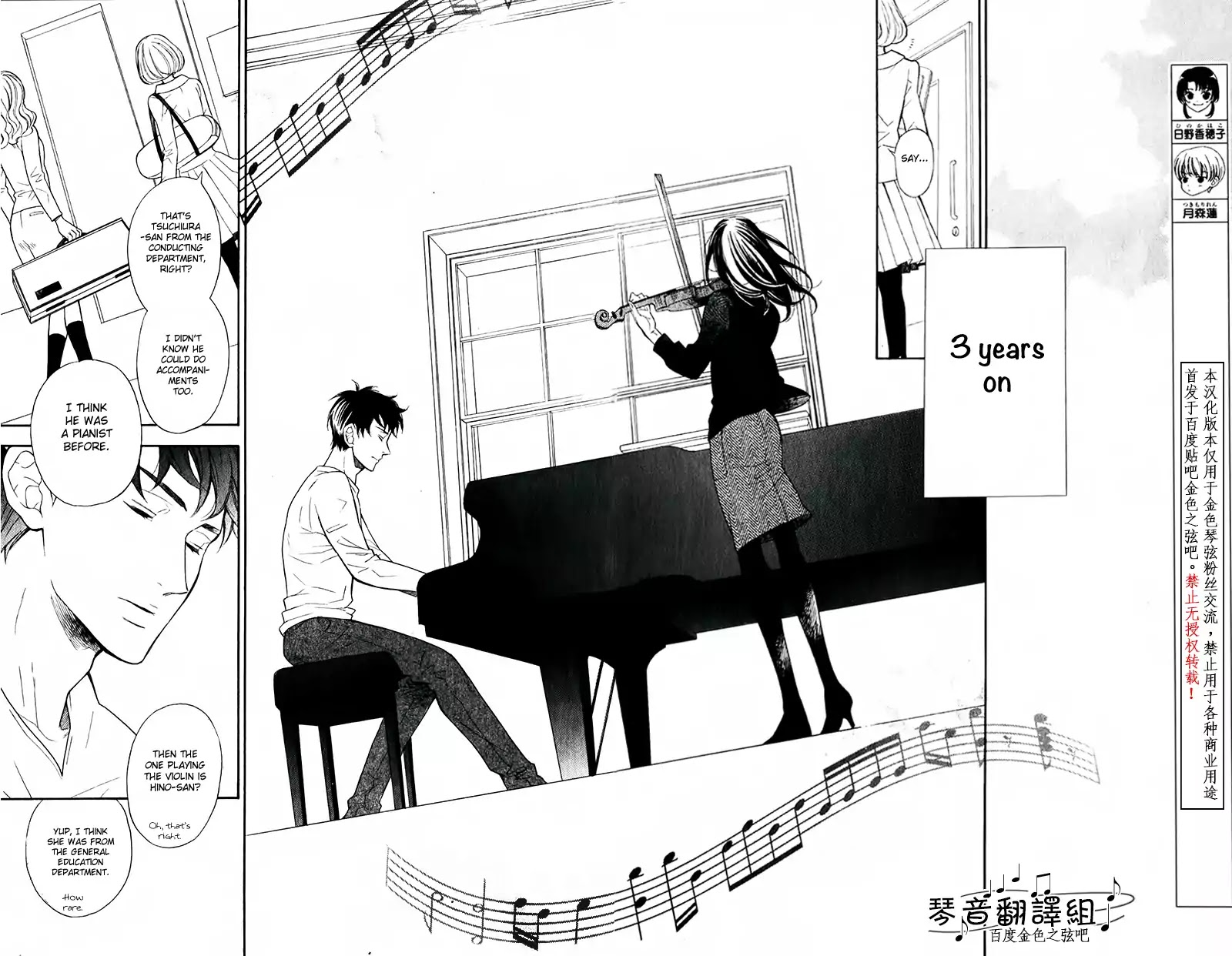Kiniro no Corda - Daigakusei Hen Chapter 1 page 7 - Chapter 1