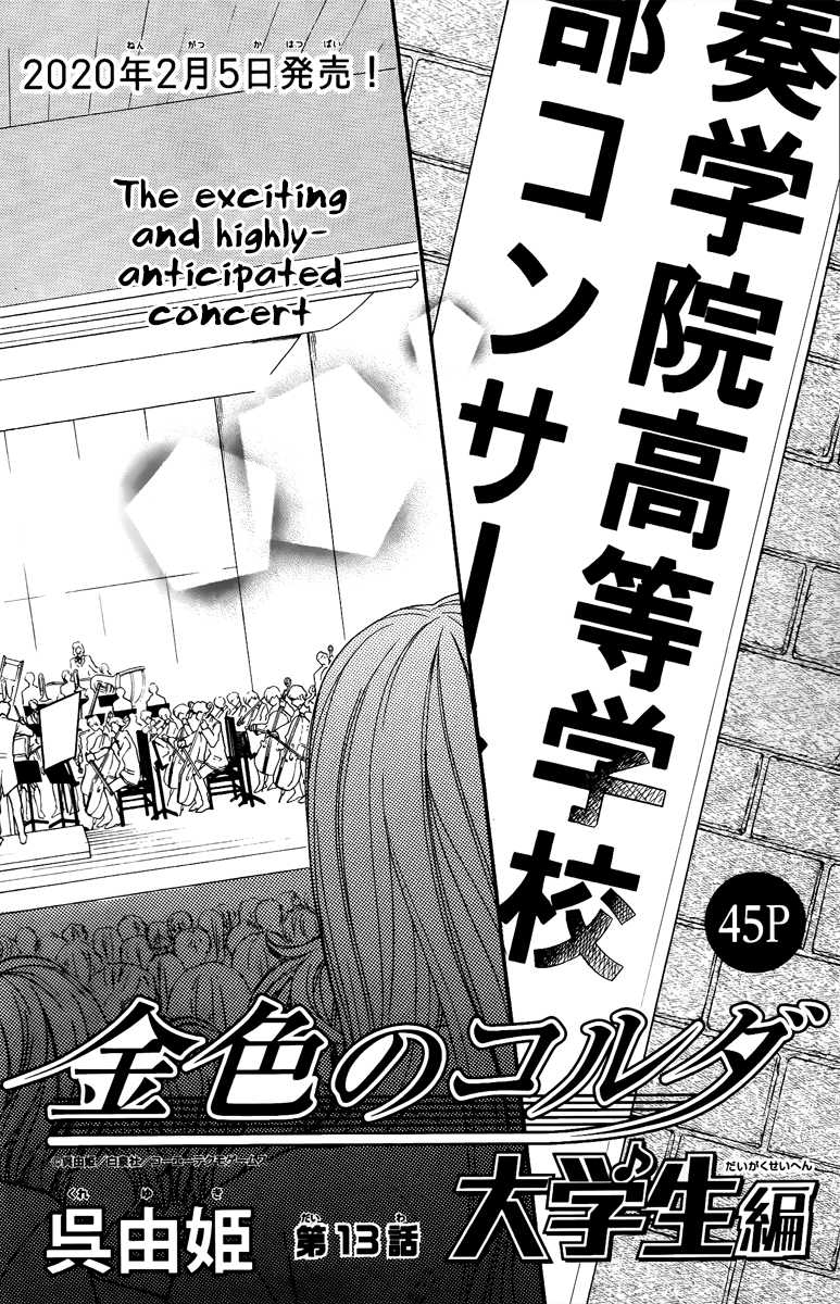 Kiniro no Corda - Daigakusei Hen Chapter 13 page 4 - Chapter 13
