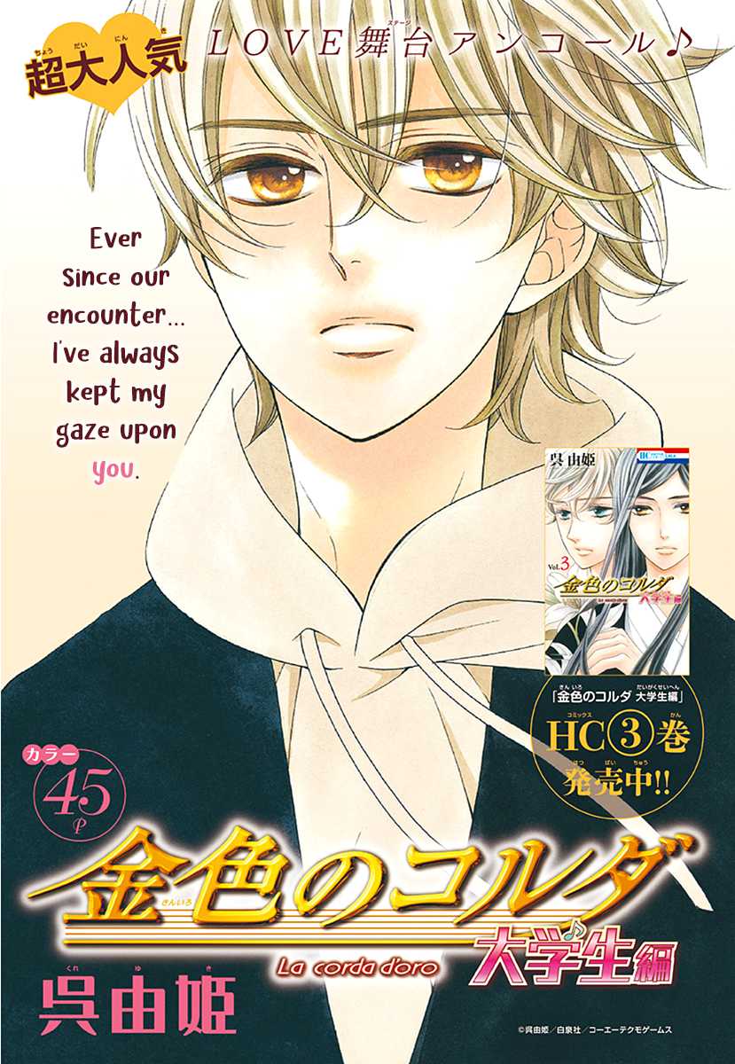 Kiniro no Corda - Daigakusei Hen Chapter 14 page 4 - Chapter 14