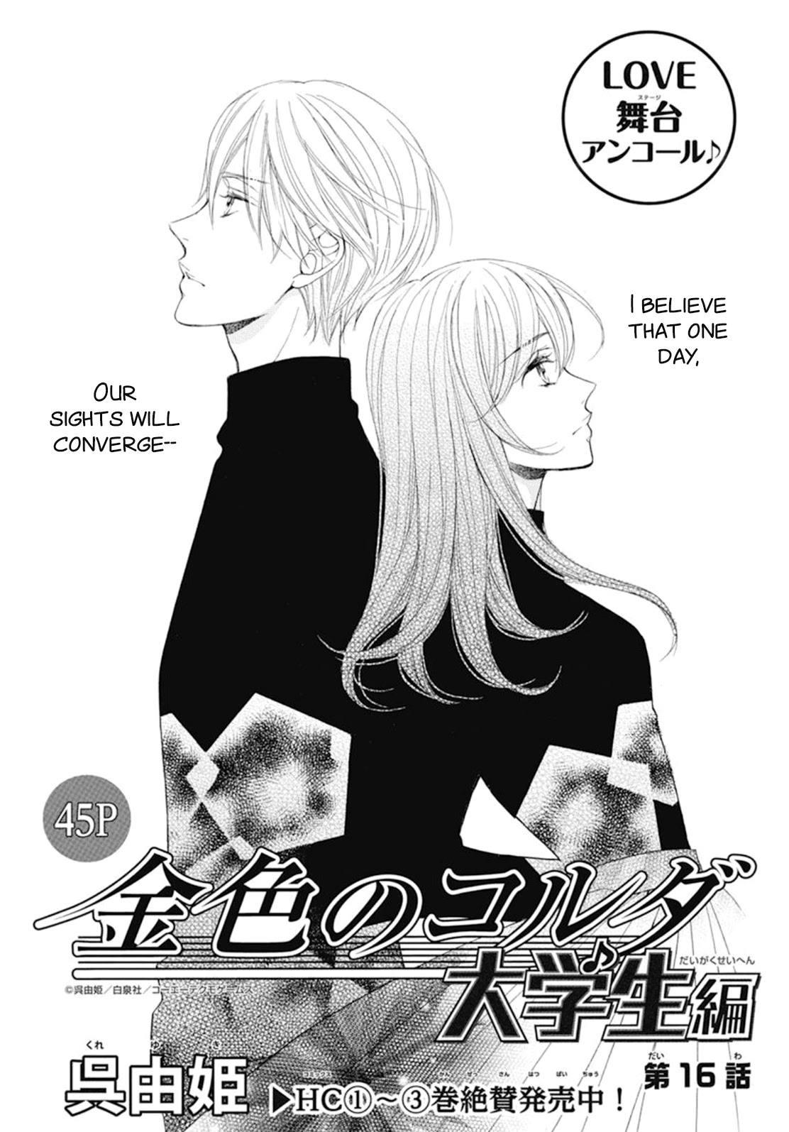 Kiniro no Corda - Daigakusei Hen Chapter 16 page 3 - Chapter 16