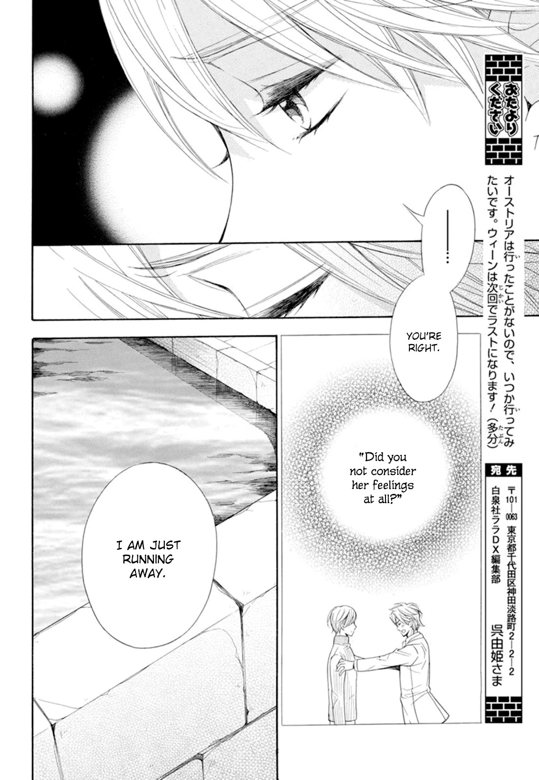 Kiniro no Corda - Daigakusei Hen Chapter 17 page 35 - Chapter 17