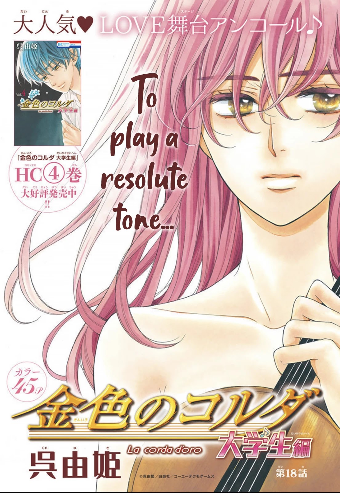Kiniro no Corda - Daigakusei Hen Chapter 18 page 3 - Chapter 18