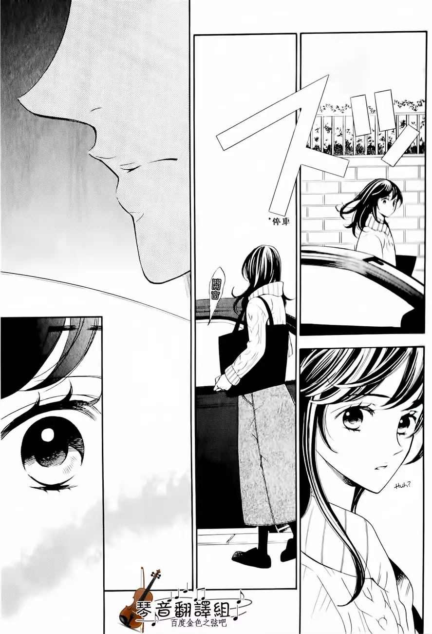 Kiniro no Corda - Daigakusei Hen Chapter 2 page 14 - Chapter 2