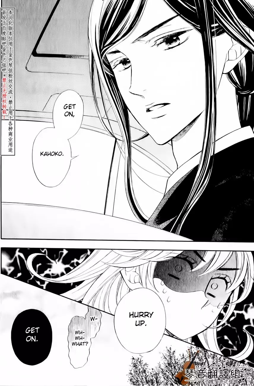Kiniro no Corda - Daigakusei Hen Chapter 2 page 15 - Chapter 2
