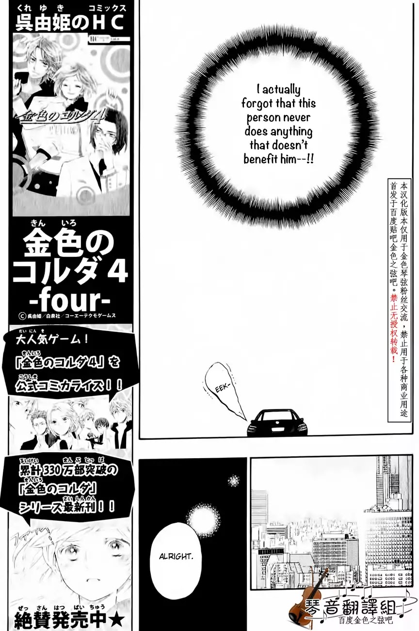 Kiniro no Corda - Daigakusei Hen Chapter 2 page 16 - Chapter 2