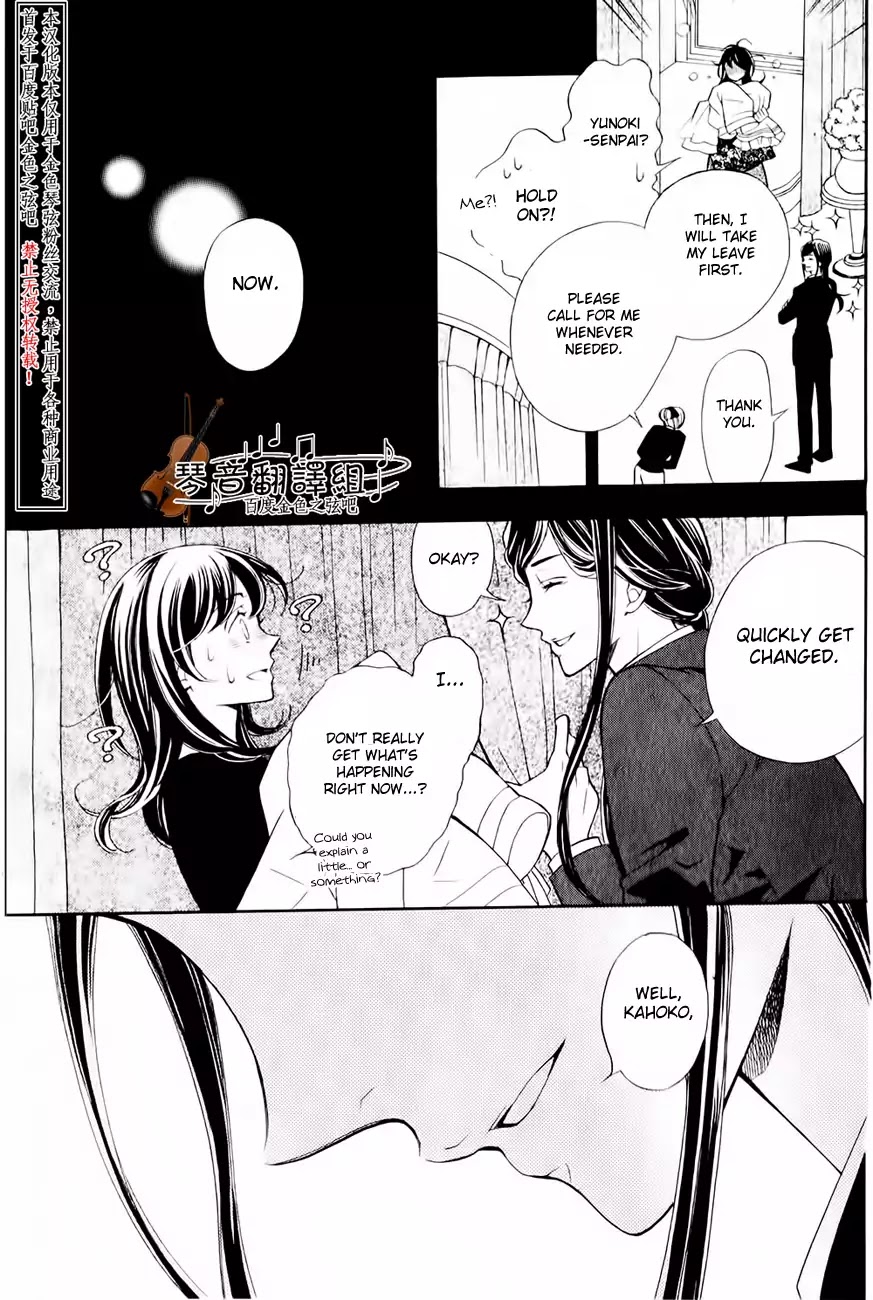Kiniro no Corda - Daigakusei Hen Chapter 2 page 18 - Chapter 2