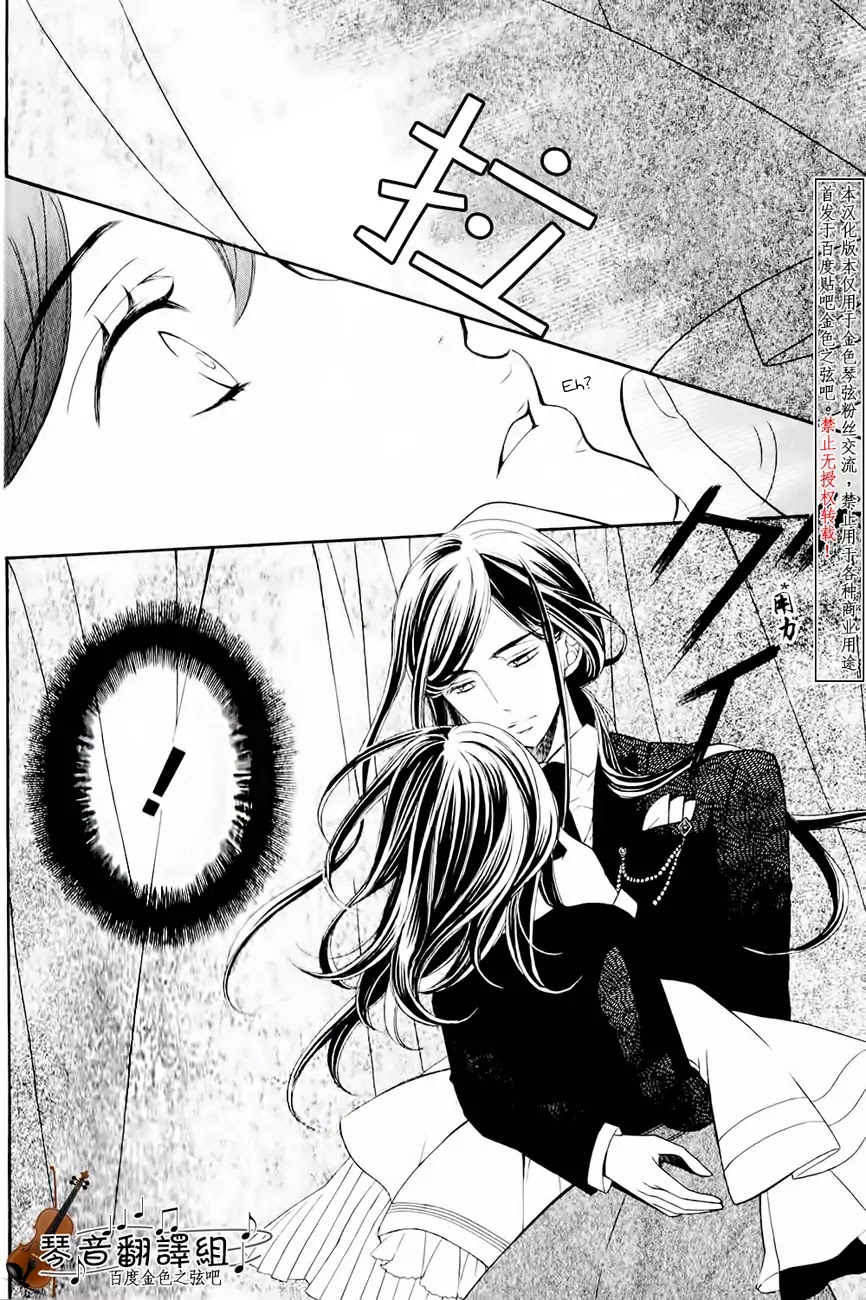 Kiniro no Corda - Daigakusei Hen Chapter 2 page 19 - Chapter 2