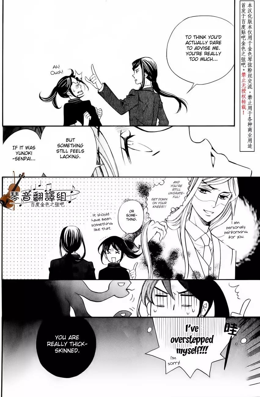 Kiniro no Corda - Daigakusei Hen Chapter 2 page 33 - Chapter 2