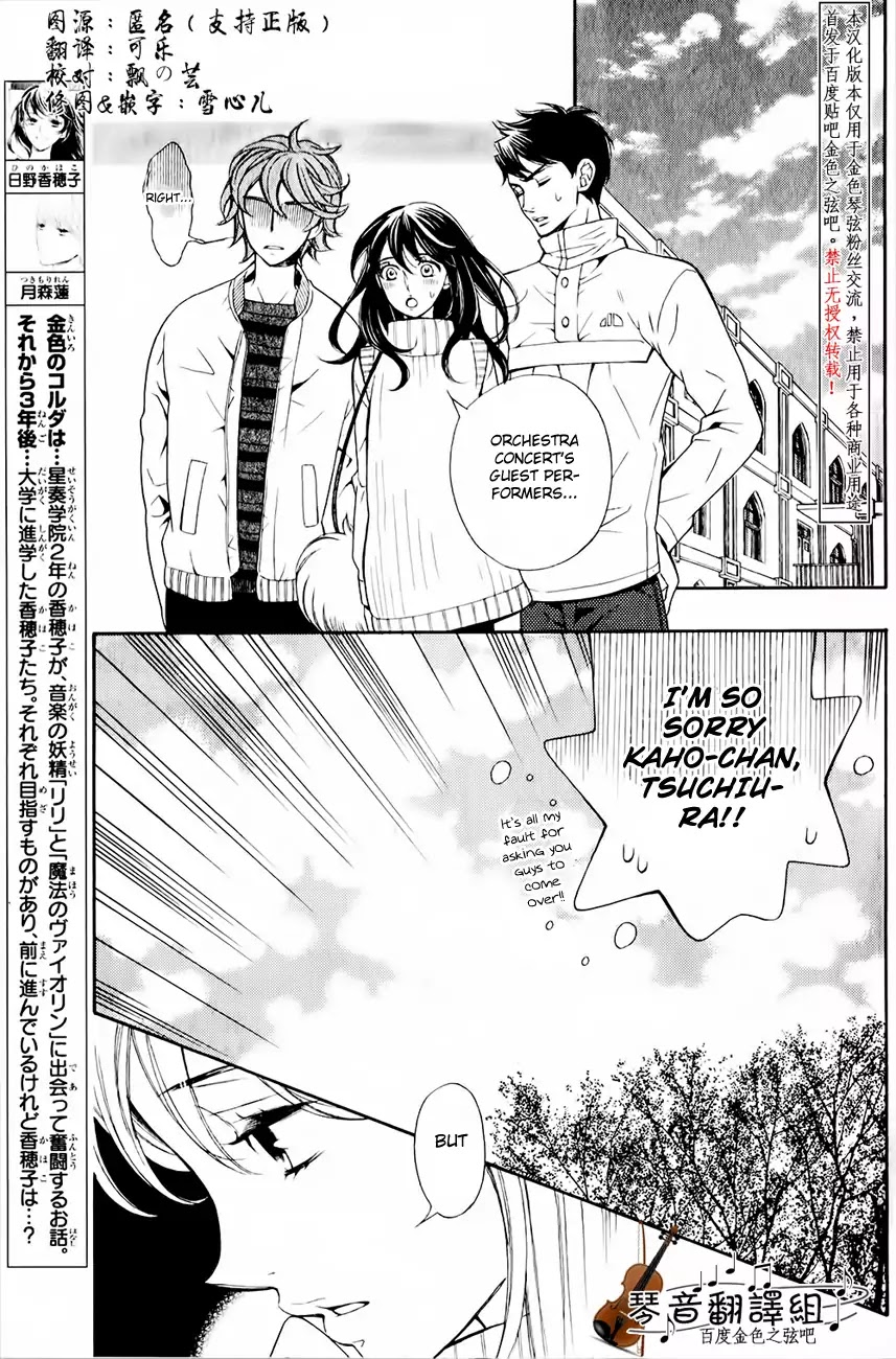 Kiniro no Corda - Daigakusei Hen Chapter 2 page 4 - Chapter 2