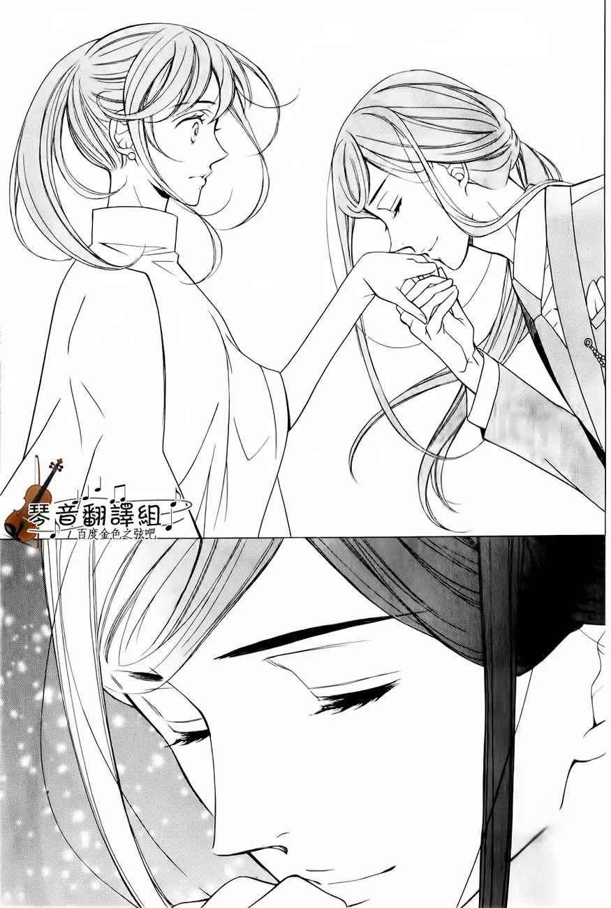 Kiniro no Corda - Daigakusei Hen Chapter 2 page 42 - Chapter 2