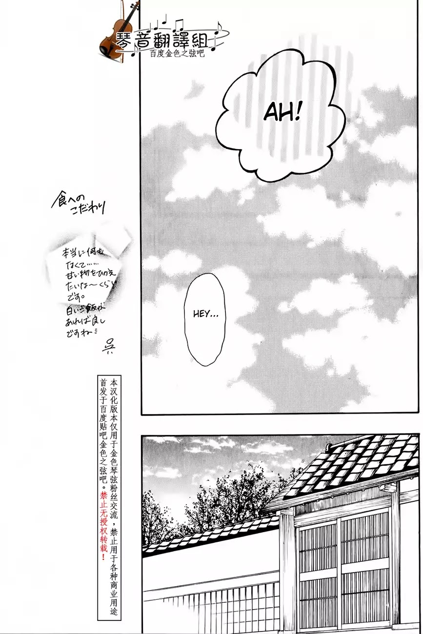 Kiniro no Corda - Daigakusei Hen Chapter 2 page 6 - Chapter 2