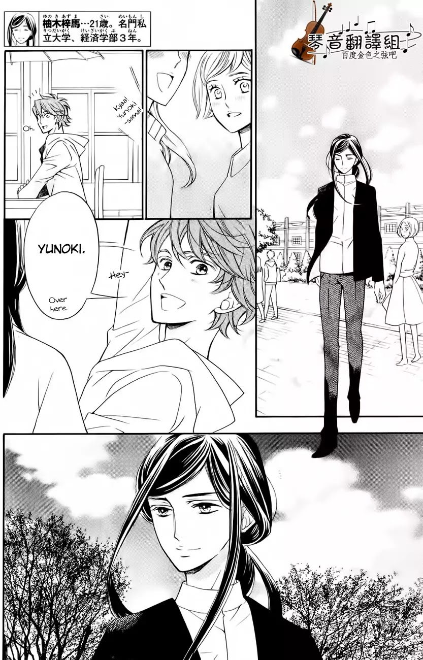 Kiniro no Corda - Daigakusei Hen Chapter 3 page 12 - Chapter 3