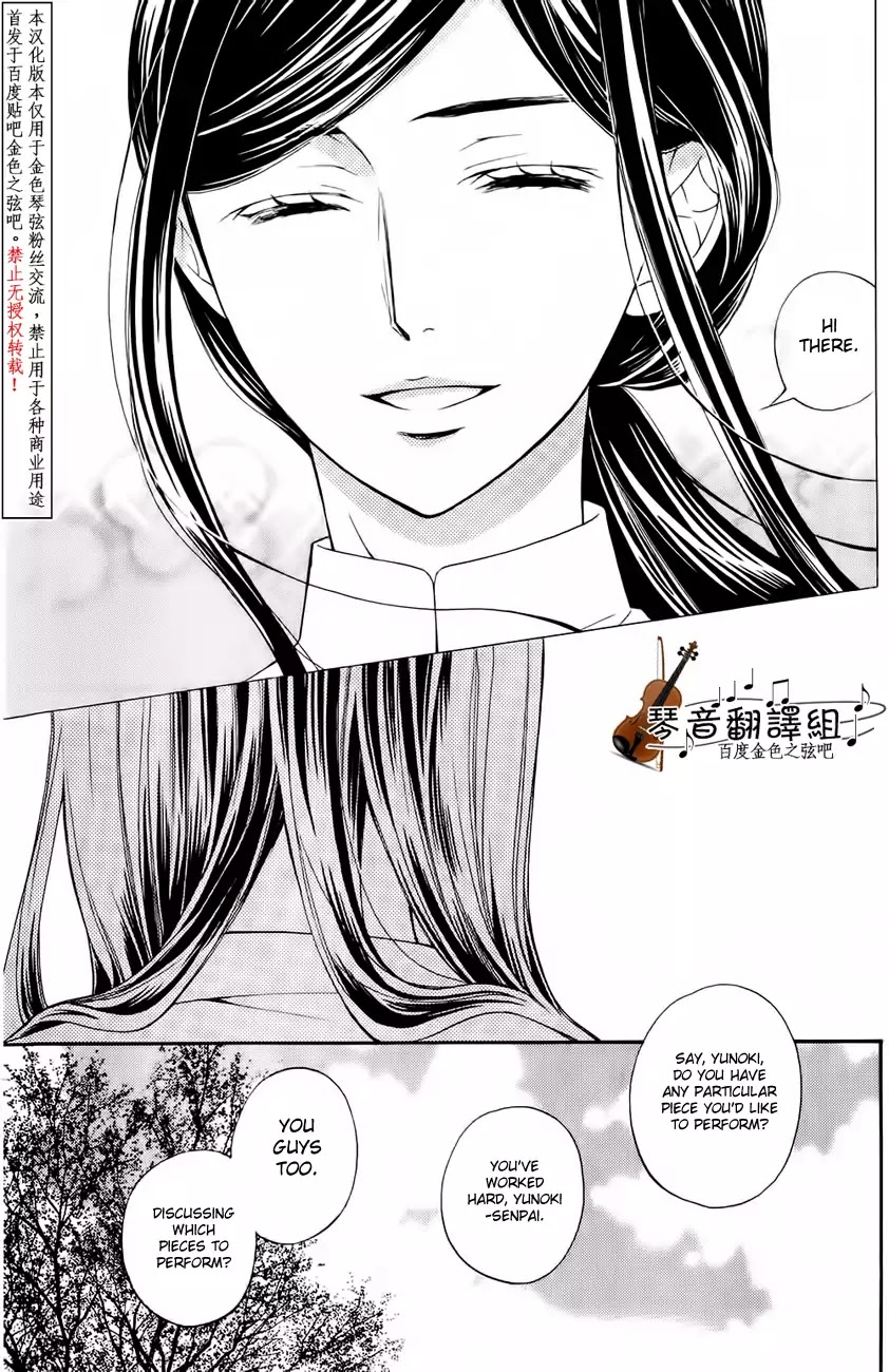 Kiniro no Corda - Daigakusei Hen Chapter 3 page 13 - Chapter 3