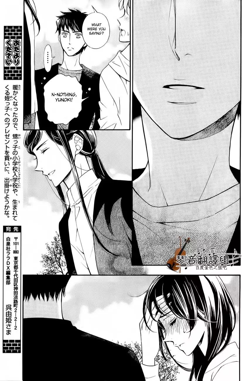 Kiniro no Corda - Daigakusei Hen Chapter 3 page 15 - Chapter 3