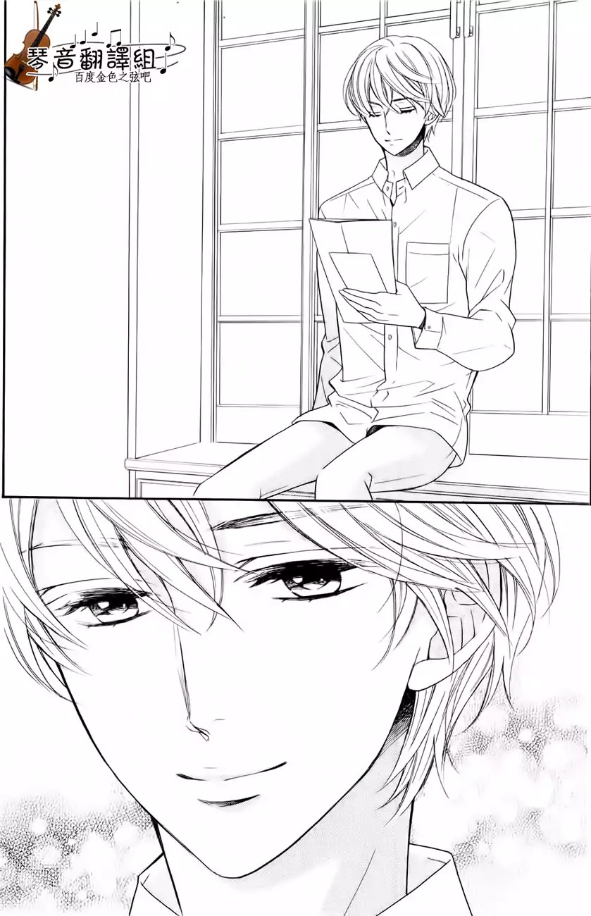 Kiniro no Corda - Daigakusei Hen Chapter 3 page 20 - Chapter 3