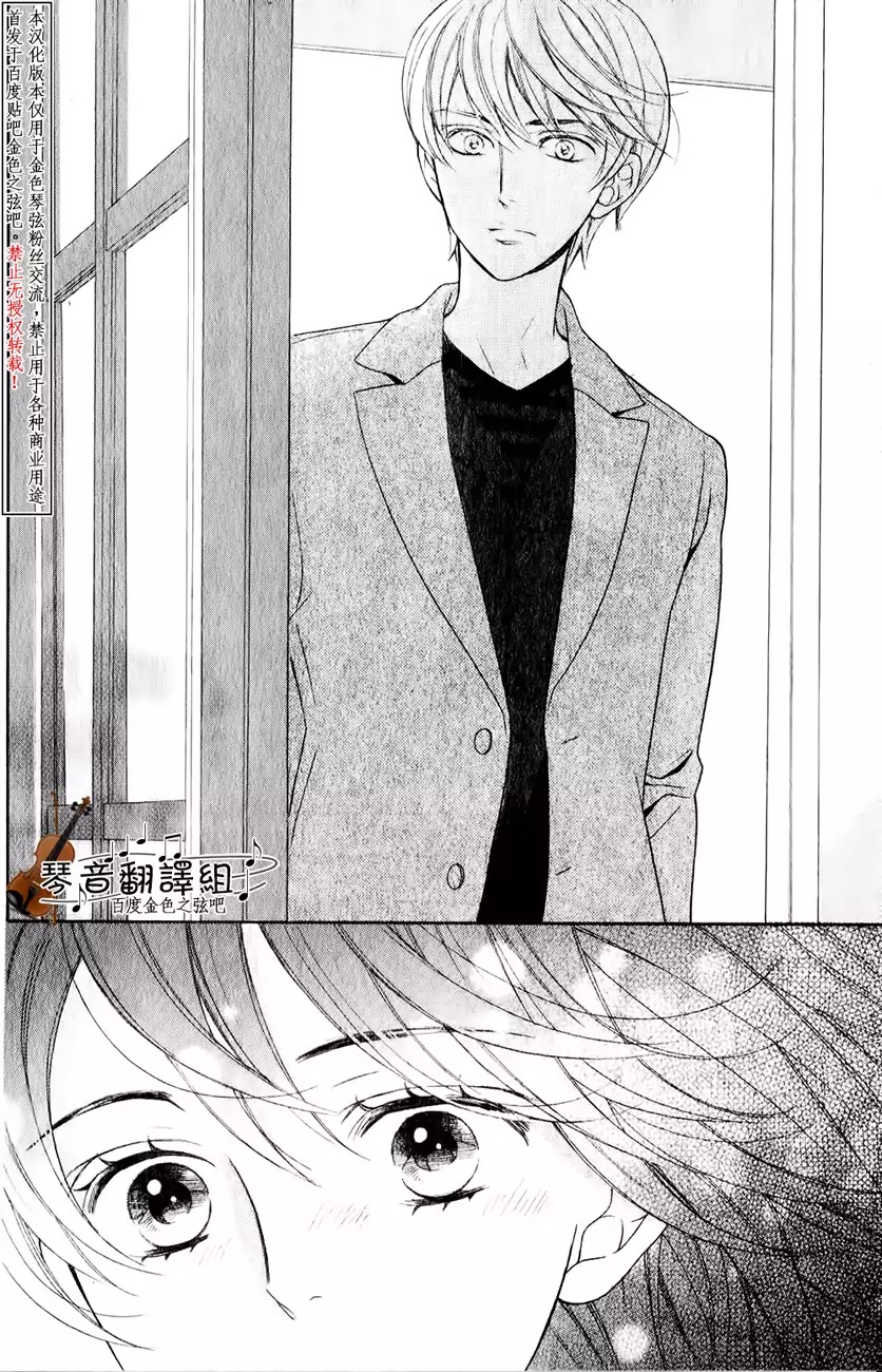 Kiniro no Corda - Daigakusei Hen Chapter 3 page 46 - Chapter 3