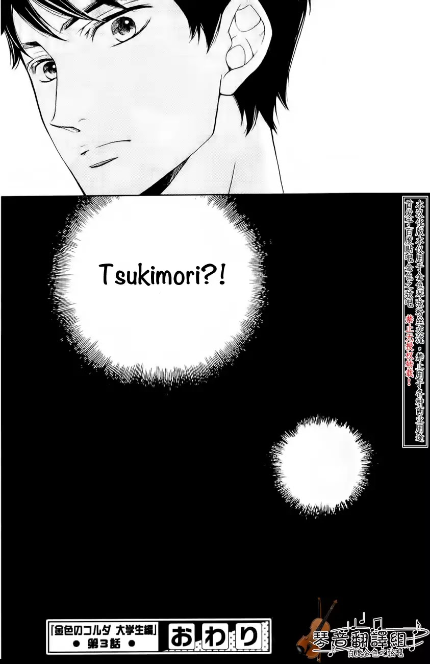 Kiniro no Corda - Daigakusei Hen Chapter 3 page 47 - Chapter 3