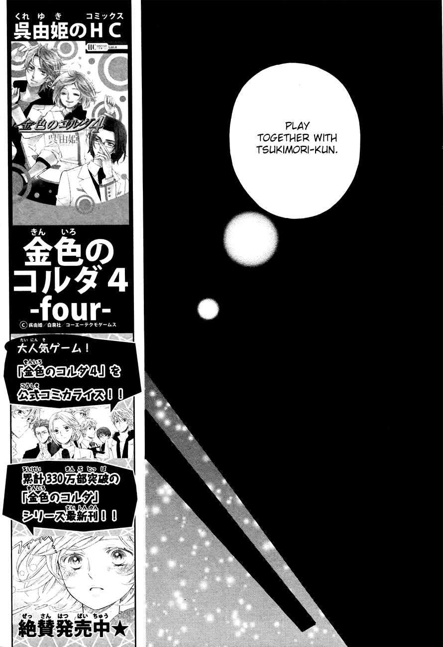 Kiniro no Corda - Daigakusei Hen Chapter 4 page 32 - Chapter 4