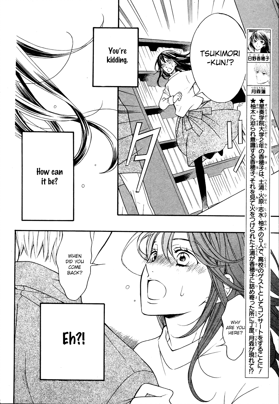 Kiniro no Corda - Daigakusei Hen Chapter 4 page 7 - Chapter 4