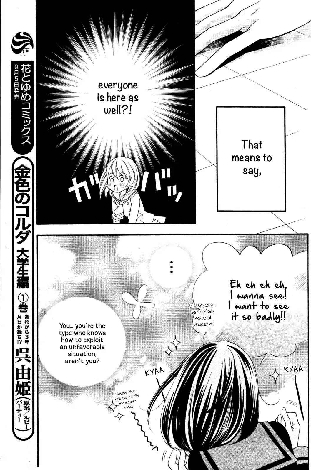 Kiniro no Corda - Daigakusei Hen Chapter 5 page 13 - Chapter 5