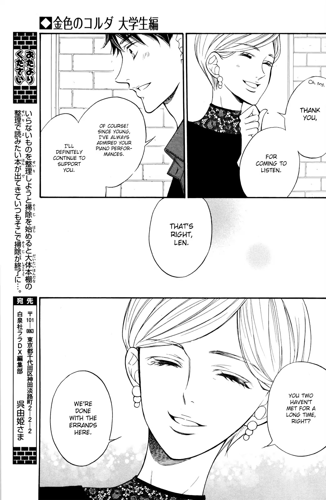 Kiniro no Corda - Daigakusei Hen Chapter 6 page 15 - Chapter 6