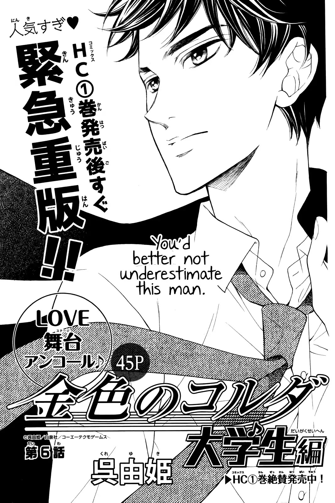 Kiniro no Corda - Daigakusei Hen Chapter 6 page 3 - Chapter 6