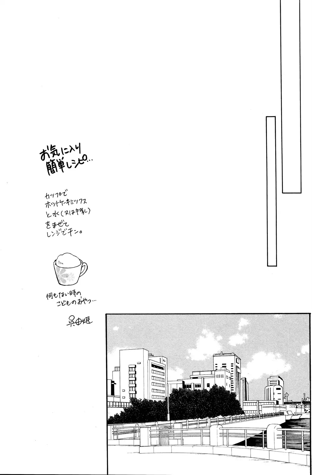 Kiniro no Corda - Daigakusei Hen Chapter 6 page 32 - Chapter 6