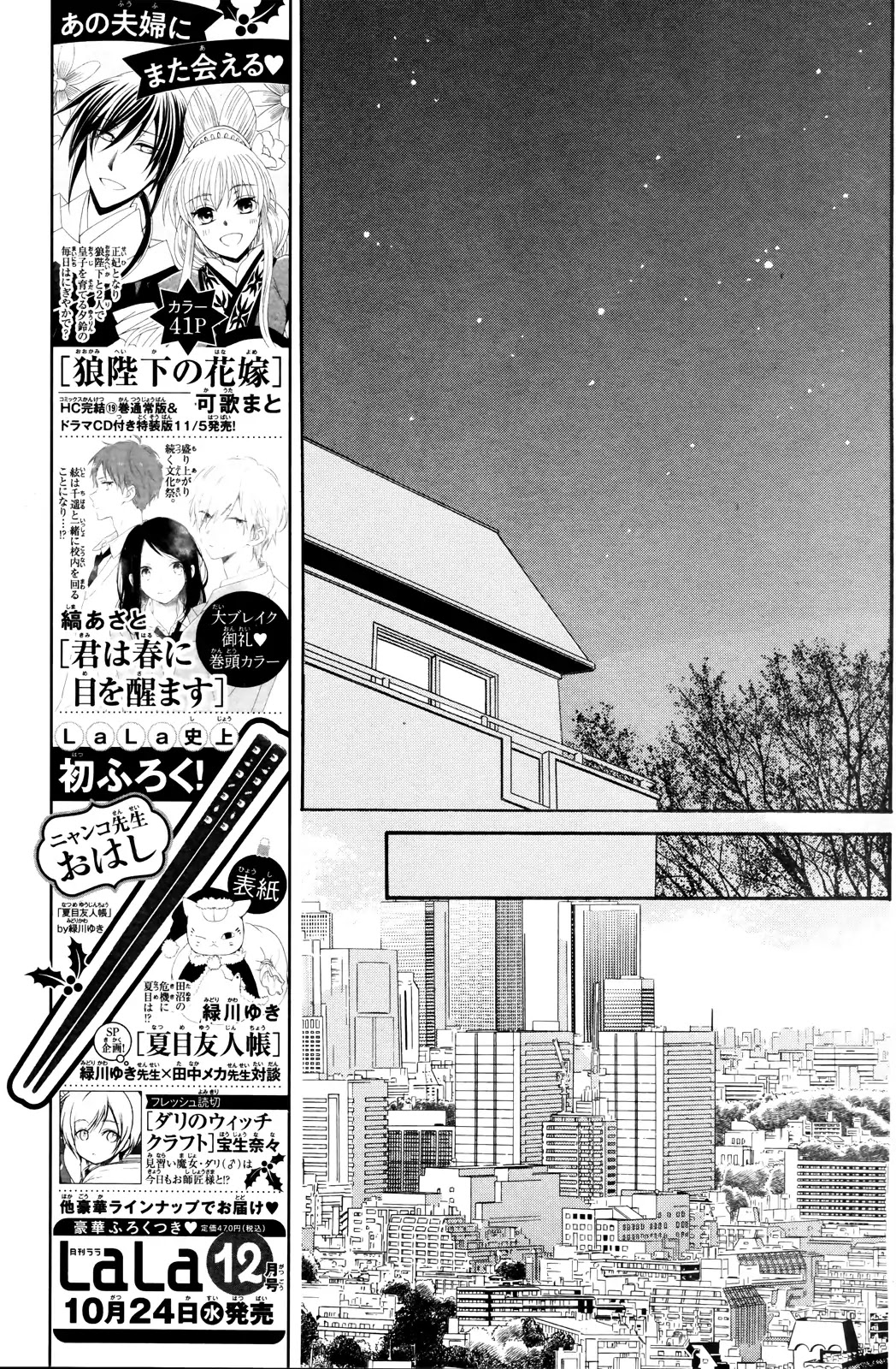 Kiniro no Corda - Daigakusei Hen Chapter 6 page 9 - Chapter 6