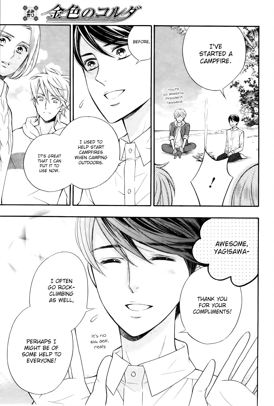 Kiniro no Corda - Daigakusei Hen Chapter 7.5 page 18 - Chapter 7.5