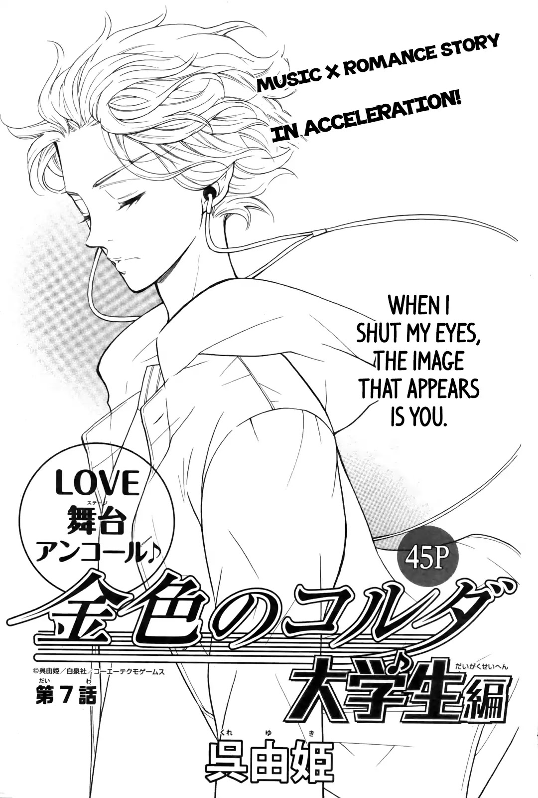 Kiniro no Corda - Daigakusei Hen Chapter 7 page 3 - Chapter 7