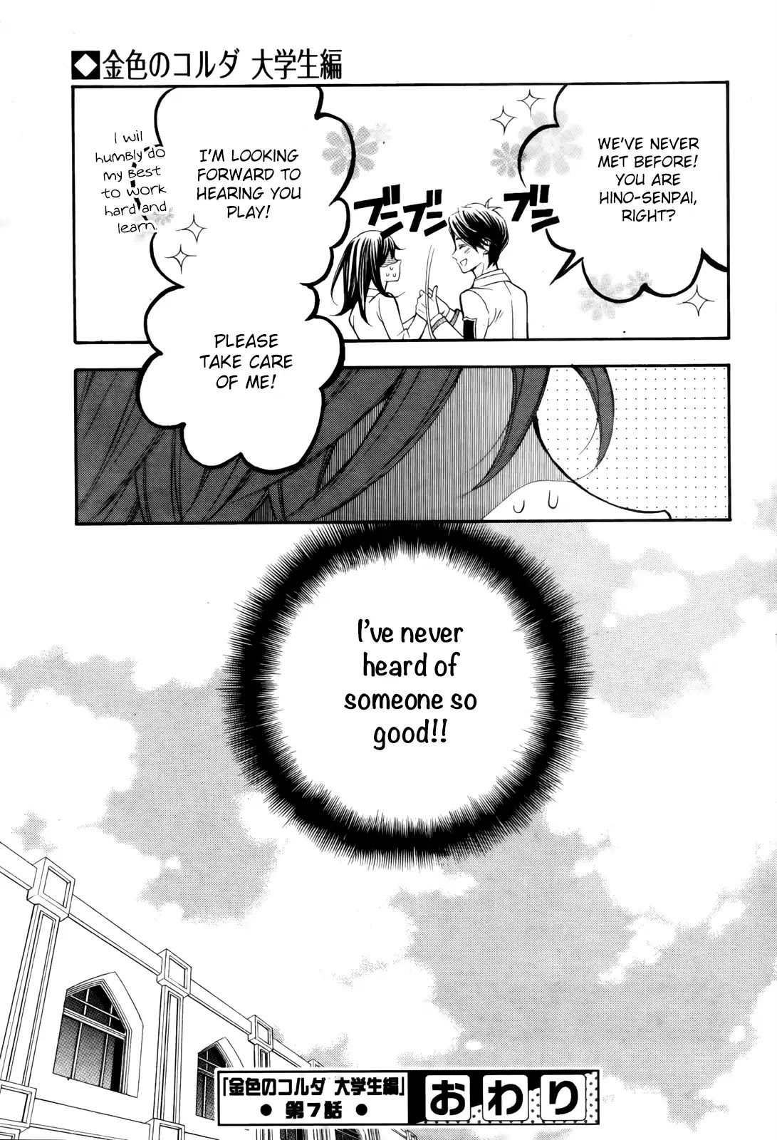 Kiniro no Corda - Daigakusei Hen Chapter 7 page 47 - Chapter 7