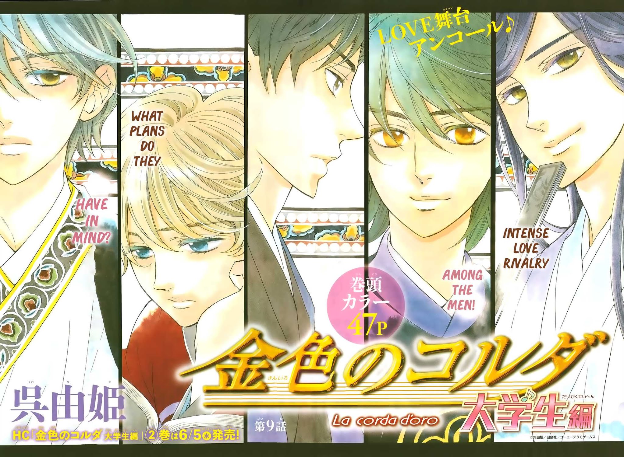 Kiniro no Corda - Daigakusei Hen Chapter 9 page 3 - Chapter 9